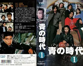 青之时代
