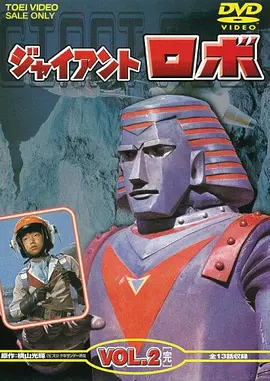 铁甲人