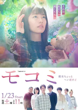 萌子美虽然她有点怪