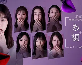 某个视角 另一个言灵庄