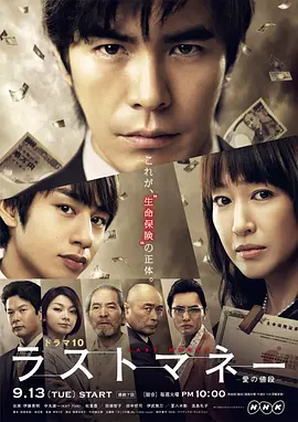 Last money~爱的价值~