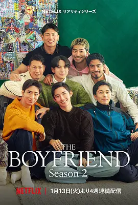 我的咖啡男友第二季